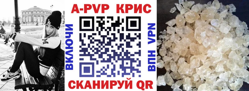APVP Соль Урюпинск