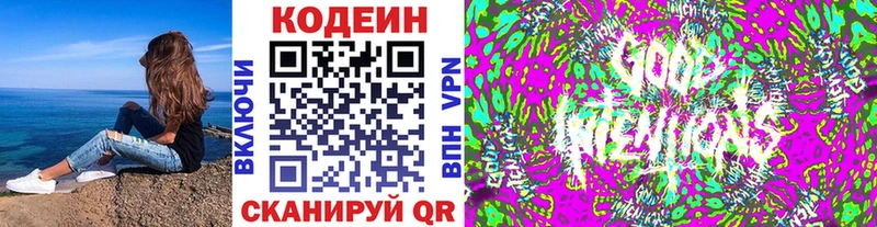 Codein Purple Drank  Урюпинск 