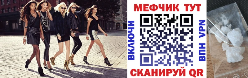 Меф mephedrone  Урюпинск 