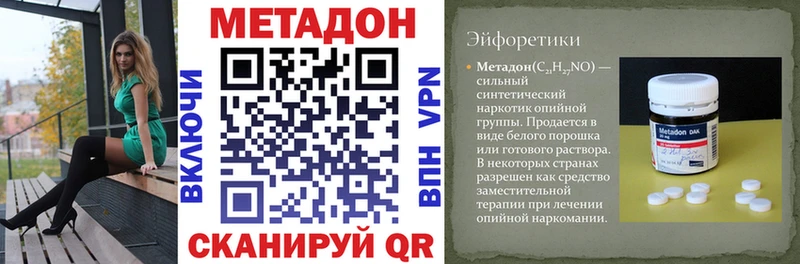 цены   Урюпинск  МЕТАДОН VHQ 